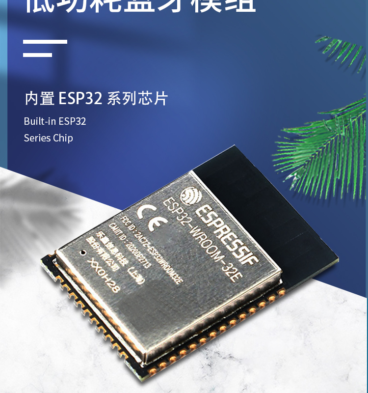 樂鑫信息科技官網(wǎng)ESP32-WROOM-32E-N16 2.4GHz Wi-Fi+藍牙?+低功耗藍牙模組自組網(wǎng)wifi mesh模塊