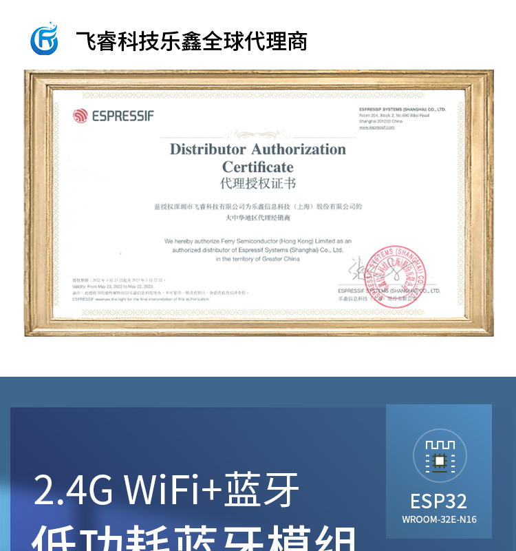 樂鑫信息科技官網(wǎng)ESP32-WROOM-32E-N16 2.4GHz Wi-Fi+藍牙?+低功耗藍牙模組自組網(wǎng)wifi mesh模塊